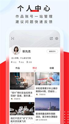 顶端新闻图2