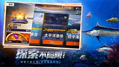 欢乐钓鱼大师破解版内置修改器版图1