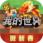 我的世界破解版无限钻石无限绿宝石不用登录版