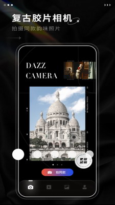 Dazz相机破解版百度云图1