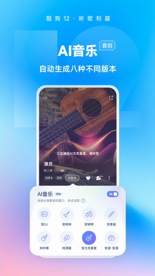 酷狗音乐图1