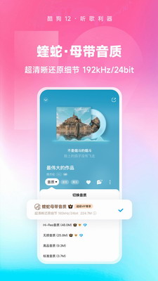 酷狗音乐图2