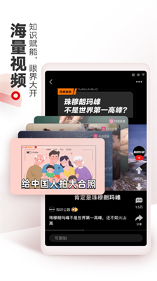 网易新闻客户端图1