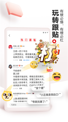 网易新闻客户端图4