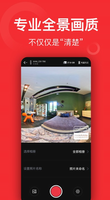 小红屋全景相机官网下载图2