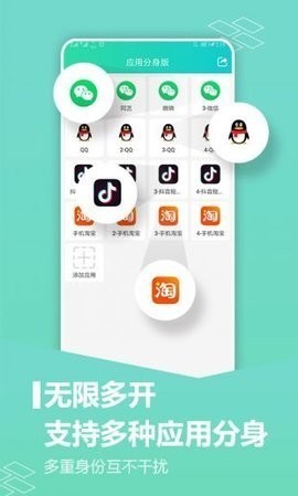 微信分身版v0.0.9苹果版免费图3