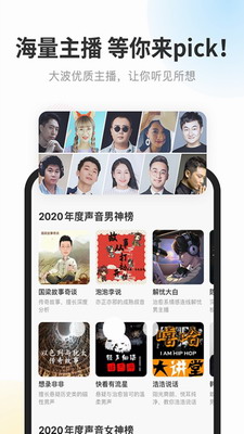 酷我畅听破解版图2