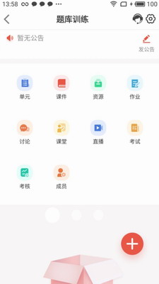 优学院图1