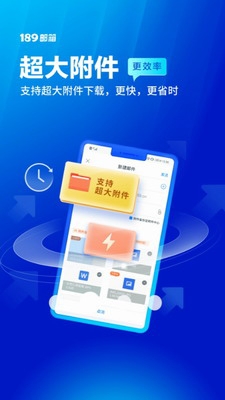 189邮箱图2