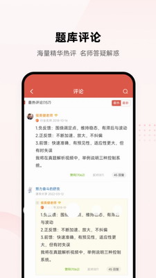 医考帮破解版吾爱破解图3