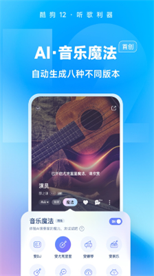 酷狗音乐hd官方图3