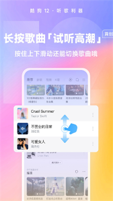 酷狗音乐hd官方图4