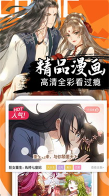 好看漫画破解版下载除广告版图2