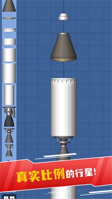 航天模拟器图2