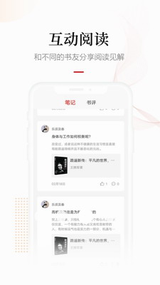 畅想阅读破解版图3