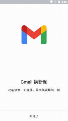 gmail邮箱官网图1