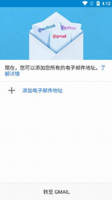 gmail邮箱官网图2