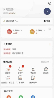 万药通官网下载图1