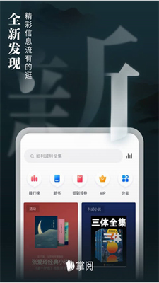 掌阅图2