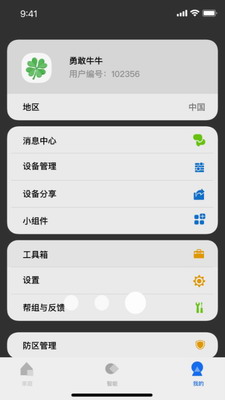 lifesmart图3