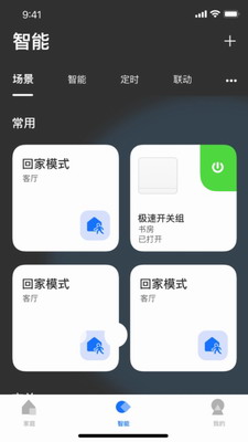 lifesmart图2