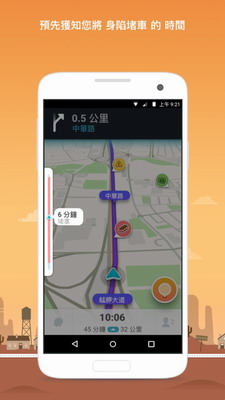 Waze地图图2