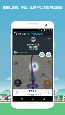 Waze地图图1