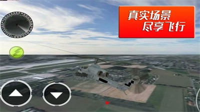 直升机空袭攻击队破解版图1