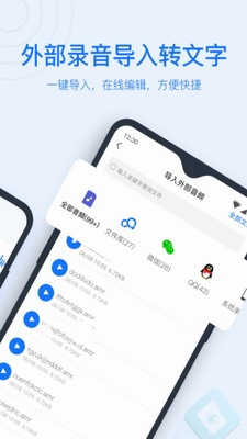 录音转文字助手图2