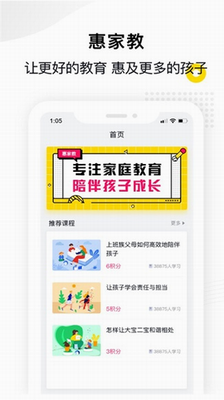 惠家教图3