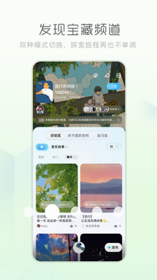 酷狗概念版破解版图3