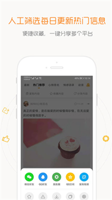 一句话心情语录图1