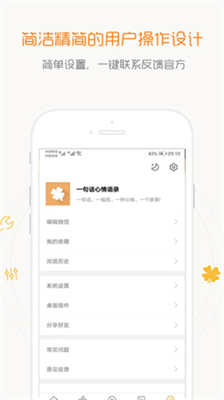 一句话心情语录图4