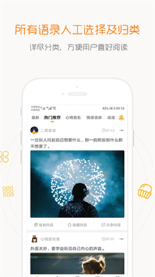 一句话心情语录图3