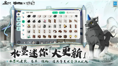 迷你世界无登录版破解版图2