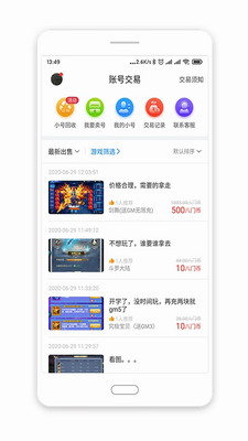 八门助手破解版图3