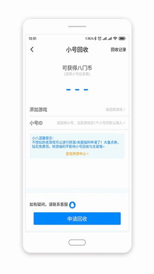 八门助手破解版图2