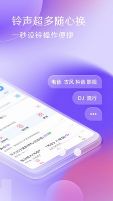 酷音铃声图1