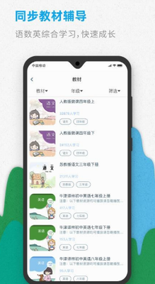 智伴优学图2