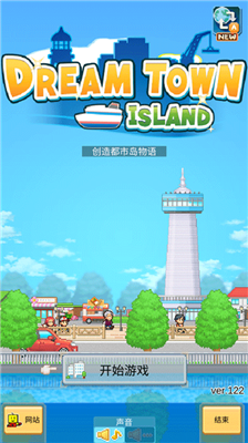 创造都市岛破解版汉化图2