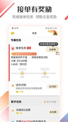 路歌好运宝下载安装图1