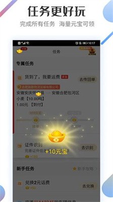 路歌好运宝下载安装图2