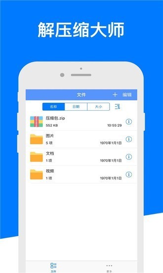 解压专家图1