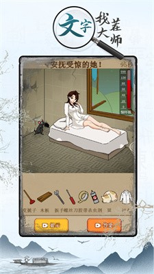 文字找茬大师破解版下载无广告版图3