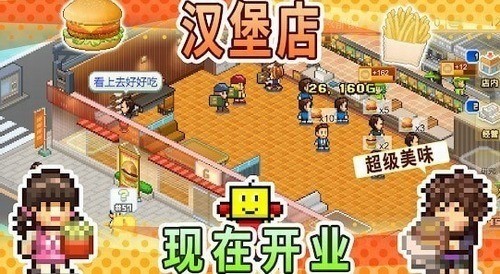 创意汉堡物语图2