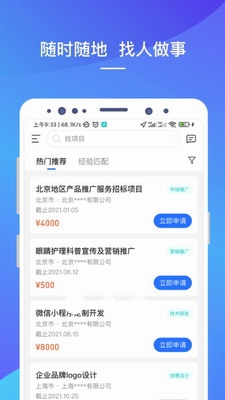 LinkerPlus下载图1