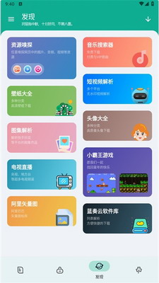 工具大师破解版图1