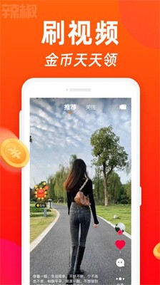 辣椒短视频图2