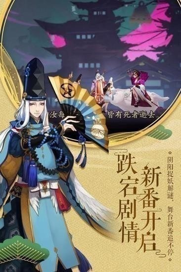 阴阳师无限抽卡图2