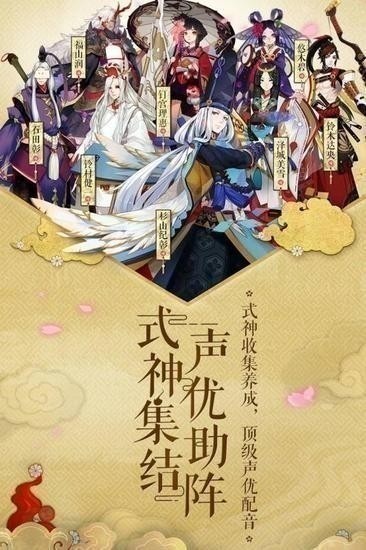 阴阳师无限抽卡图4